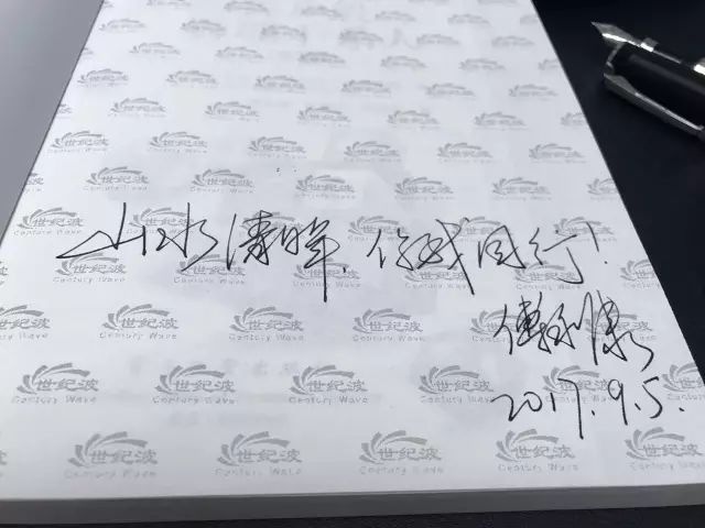 清晖译书《如客户般管理干系人》傅永康签名版