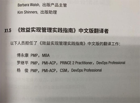 清晖译书《效益实现管理实践指南》