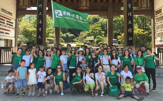 清晖项目管理合影