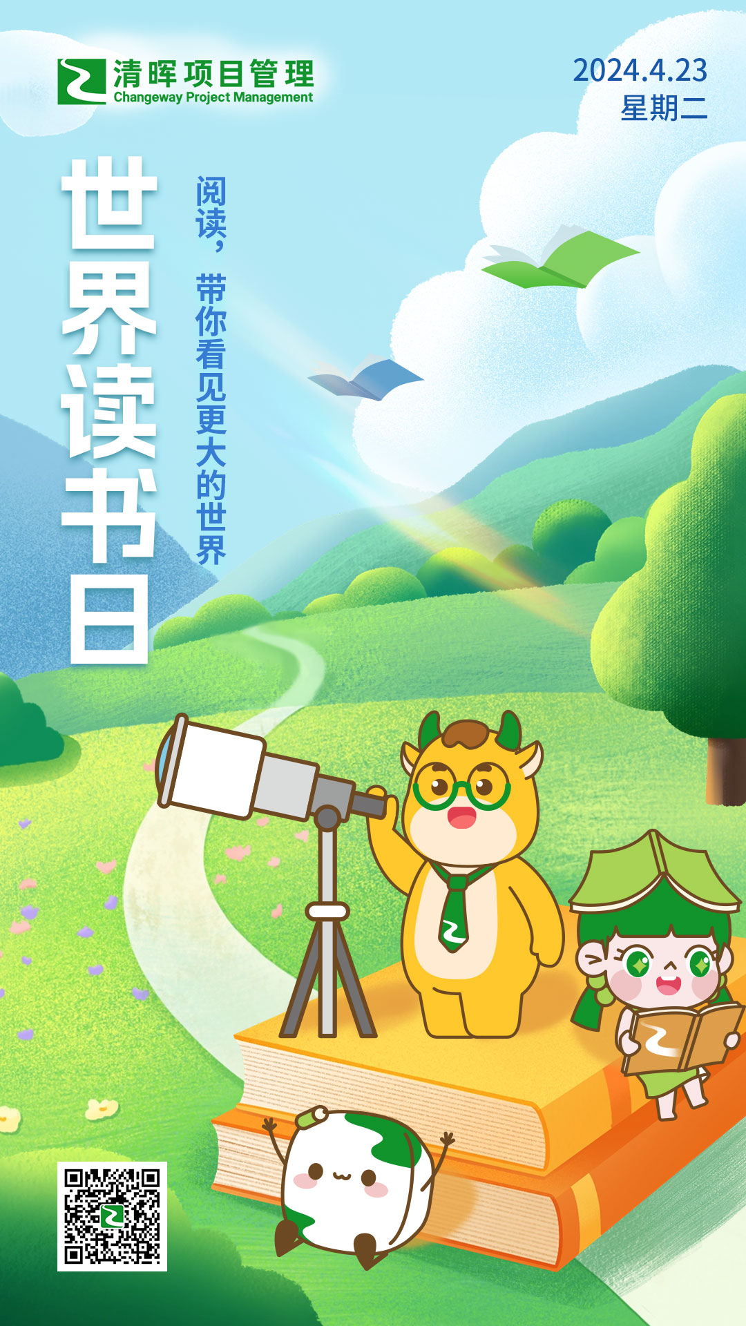 微信图片_20240423113135