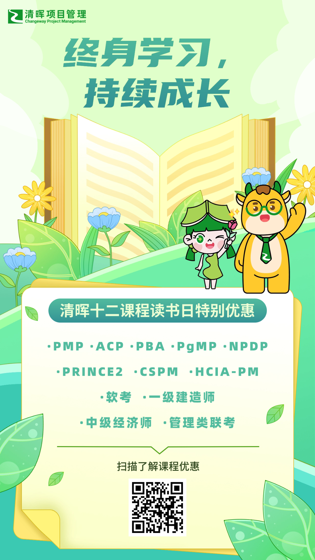 微信图片_20240423173256